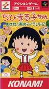 Chibi Maruko-Chan Mezase ! Minami no Island (snes)