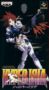 Hyper Iria (snes)