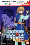 ROM Hunter X Hunter Michibi Kareshi Mono wsc