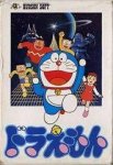 ROM Doraemon 