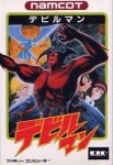 ROM Devil Man 