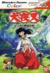 ROM Inuyasha Kagome no Sengoku Nikki wsc