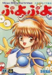 ROM Puyo Puyo