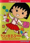 ROM Chibi Maruko Chan Wakuwaku Shopping 