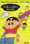 ROM Crayon Shin Chan Arashi o Yobu Sono Ko 