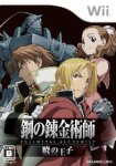 ROM Hagane no Renkinjutsushi&nbsp;: Fullmetal Alchemist - Akatsuki no Ouji