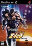 ROM Jissen PachiSlot Hisshouhou Hokuto No Ken