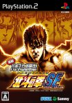ROM Jissen Pachislot Hisshouhou&nbsp;! Hokuto no Ken Special Edition