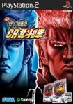 ROM Jissen Pachinko Hisshoho&nbsp;! CR Hokuto no Ken