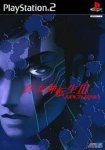 ROM Shin Megami Tensei III&nbsp;: Nocturne Maniax Chronicle Edition