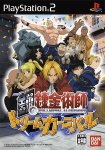 ROM Full metal alchemist dream carnival