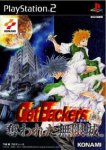 ROM GetBackers Dakkanya Ubawareta Mugenjou