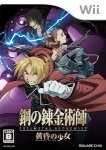 ROM Fullmetal Alchemist Daughter of the Dusk