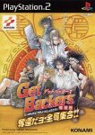 ROM GetBackers Dakkanya Dakkandayo Zenin Shuugou