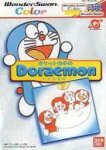 ROM Pocket no Naka no Doraemon wsc