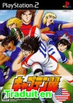 Captain Tsubasa PS2 (Traduit en Anglais)