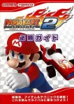 ROM Mario Kart Arcade GP 2