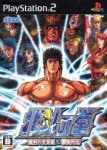 ROM Hokuto no Ken Shinpan no Sousousei Kengo Retsuden
