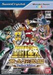 ROM Saint Seiya Ougon Densetsu Hen Perfect Edition Japan WSC