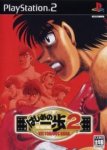 ROM Hajime No Ippo 2 Victorious Road
