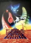 ROM Eliminate Down