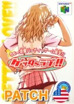 Getter Love&nbsp;!! Cho Renai Party Game (Patch EN, v1.01)