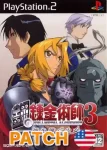 Fullmetal Alchemist 3 The Girl Who Succeeds God (English Patch)
