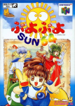 ROM Puyo Puyo Sun 64