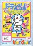 ROM Doraemon Waku Waku Pocket Paradise arc gg