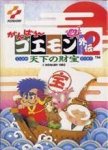 ROM Ganbare Goemon Gaiden 2 Tenka no Zaihou 