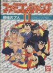 ROM Famicom Jump II Saikyo no Shichinin 