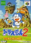 ROM Doraemon 2 Nobita to Hikari no Shinden 