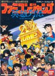 ROM Famicom Jump Eiyuu Retsuden