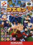 ROM Ganbare Goemon Mononoke Sugoroku 