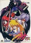 ROM Ginga Ojosama Densetsu Yuna FX&nbsp;: Kanashimi no Siren