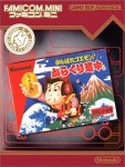 ROM Famicom Mini Vol 20 Ganbare Goemon&nbsp;! Karakuri Douchuu