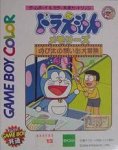 ROM Doraemon Memories Nobita no Omoide Daibouken 