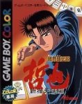 ROM Shoubushi Densetsu Tetsuya Shinjuku Tenun hen 