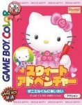 ROM Hello Kitty and Dear Daniel no Sweet Adventure 