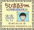 Chibi Maruko-Chan Harikiri 365-Nichi no Maki (snes)