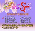 Sailor Moon Super S fighting (snes)