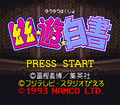YuYu Hakusho (snes)