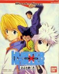 ROM Hunter X Hunter Ichi O Tsugu Mono wsc