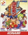 ROM Mystical Ninja 
