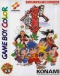 ROM Ganbare Goemon Tengutou no Gyakushuu 