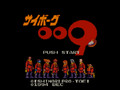 Cyborg 009 (snes)