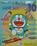 ROM Doraemon DX 10 
