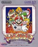 ROM Game and Watch Gallery 