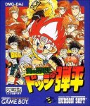 ROM Dodge Danpei 