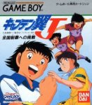 ROM Captain Tsubasa J 